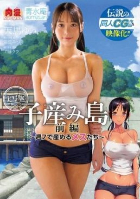 NIMA-049 เต็มไปด้วยฉากเซ็กส์ฮาเร็มและความตื่นเต้น