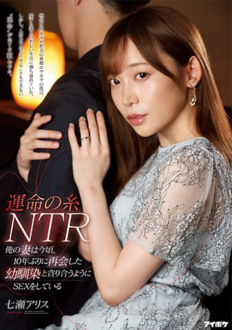 IPIT-013 แต่งสวยไปหาเพือนเก่า สุดท้ายเงียนหีเลยชวนเพือนไปเย็ดนอกใจผัว